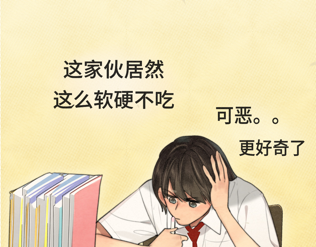 第100集 我的秘密是你 第 79 页