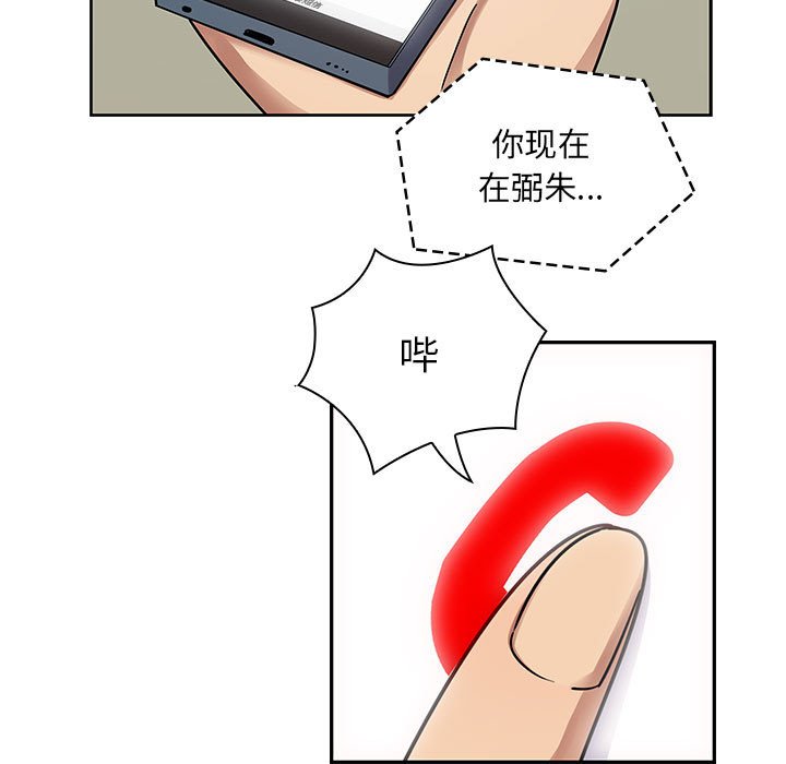 第9话 第 43 页