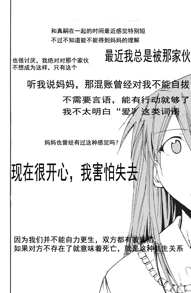 第1话 第 242 页