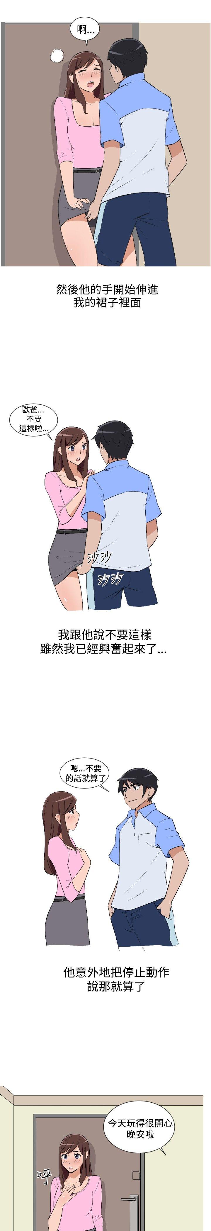 第6话 第 11 页