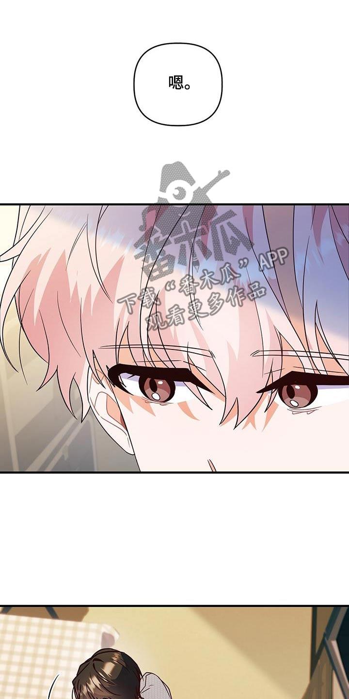第62话 补习 第 8 页
