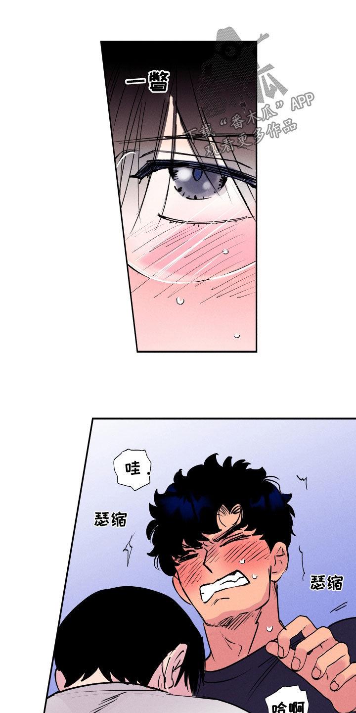 第55话 【第二季】眼神涣散 第 8 页