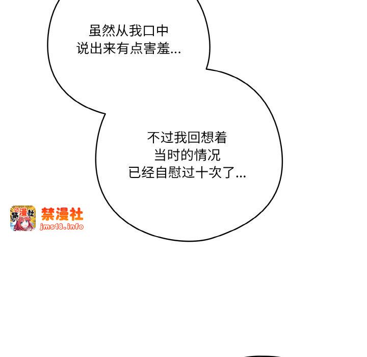 第26话 第 109 页