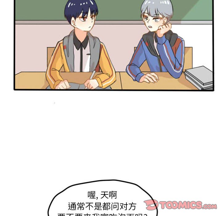 第4话 第 17 页