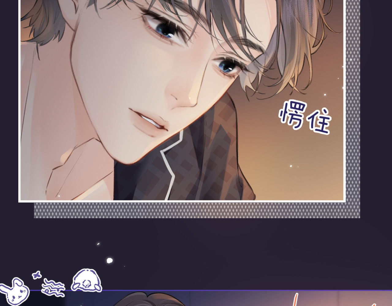 第11话 综艺社死名场面 第 52 页