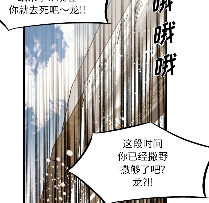 第 57 话 第 68 页