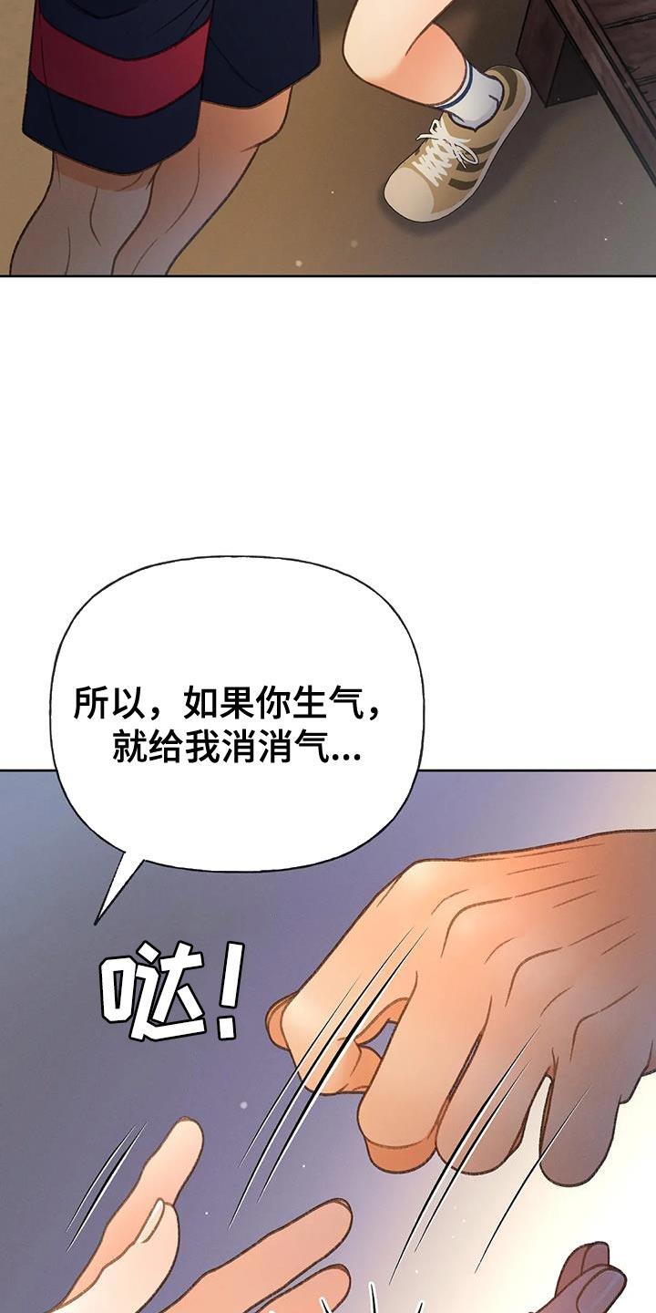 第107话 【第三季】不要装纯 第 7 页