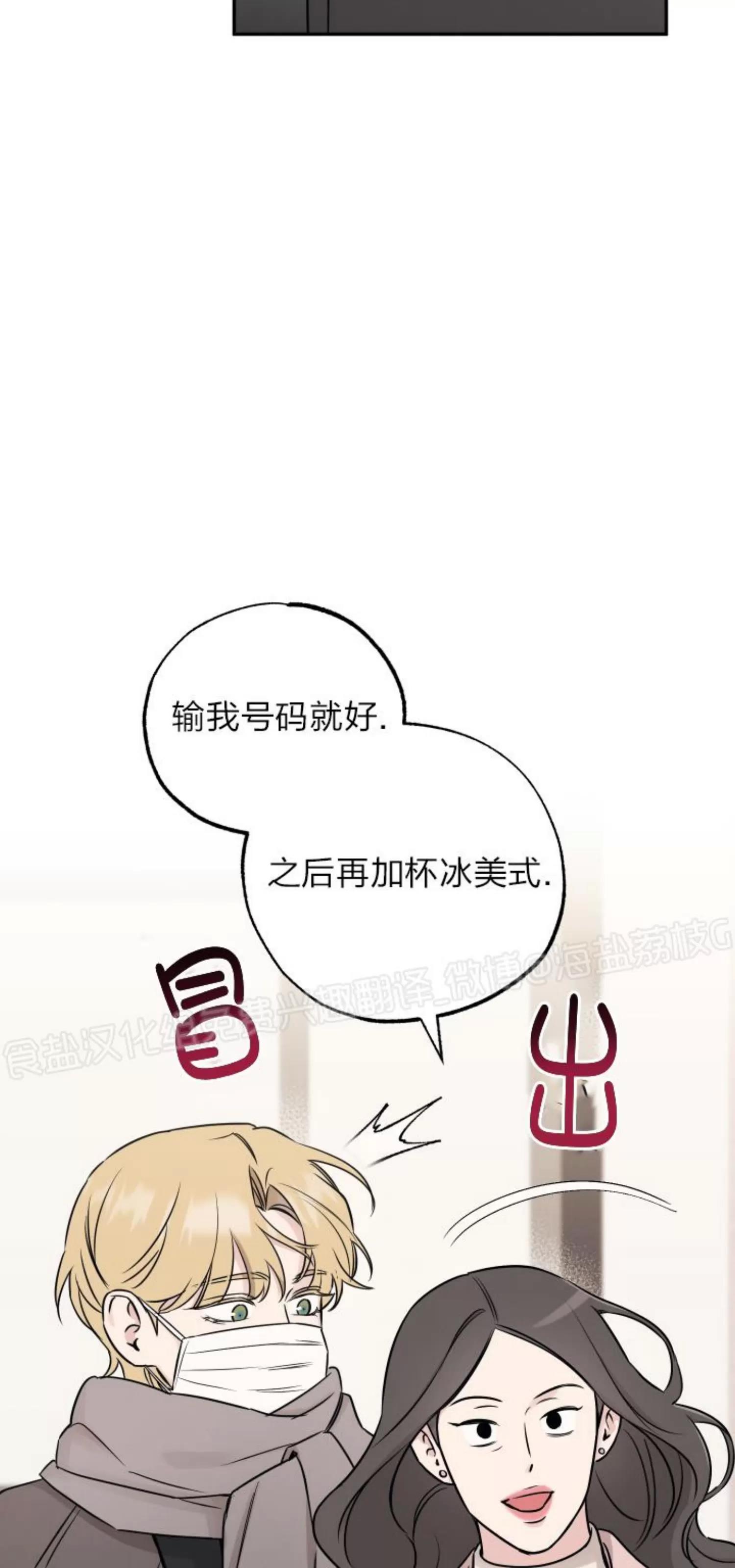 第77话 第 15 页