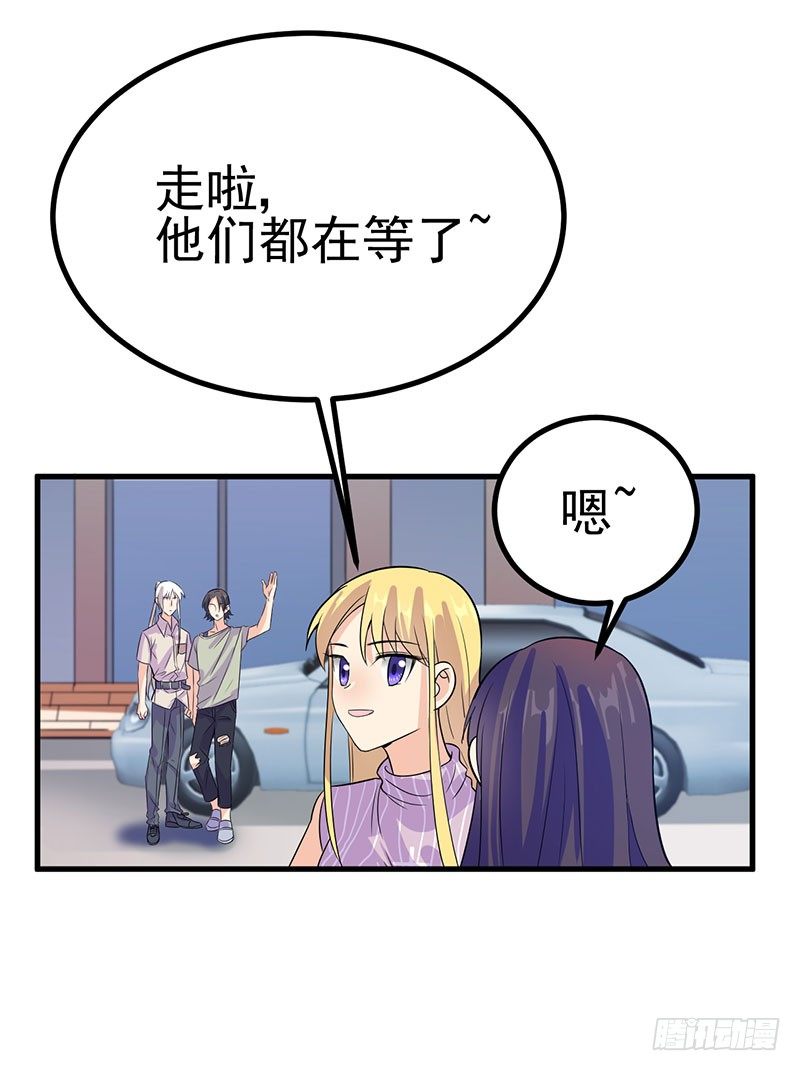 牵手成功 第 4 页
