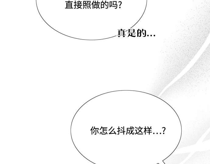 第34话 坏事 第 94 页