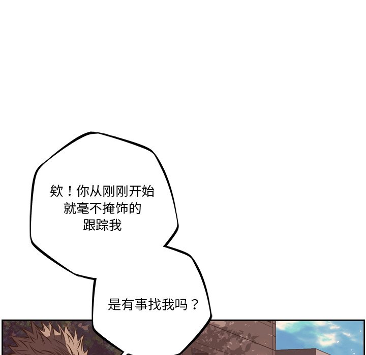 第50话 第 41 页