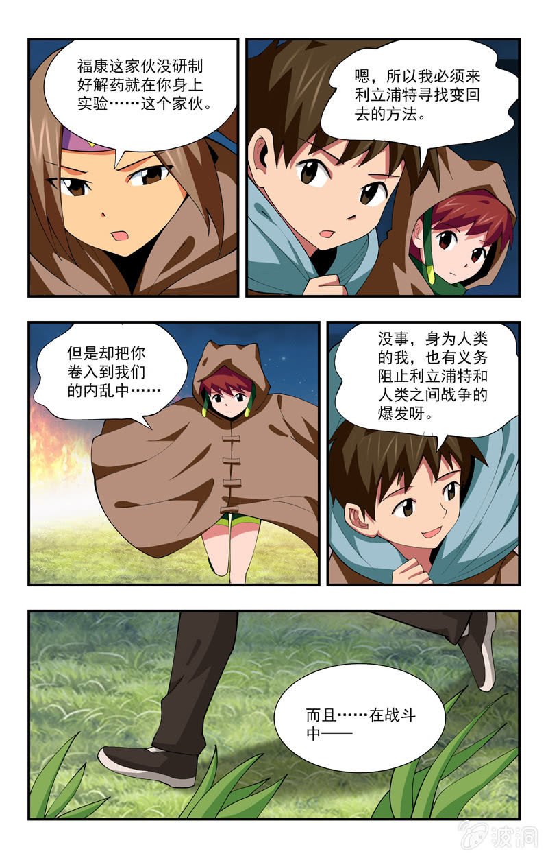 第32话 第 14 页