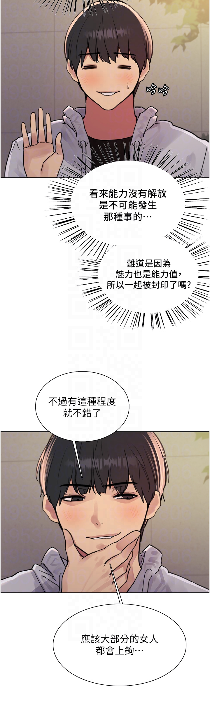 第2季 第6话 - 狗眼看人低的臭婊子 第 32 页