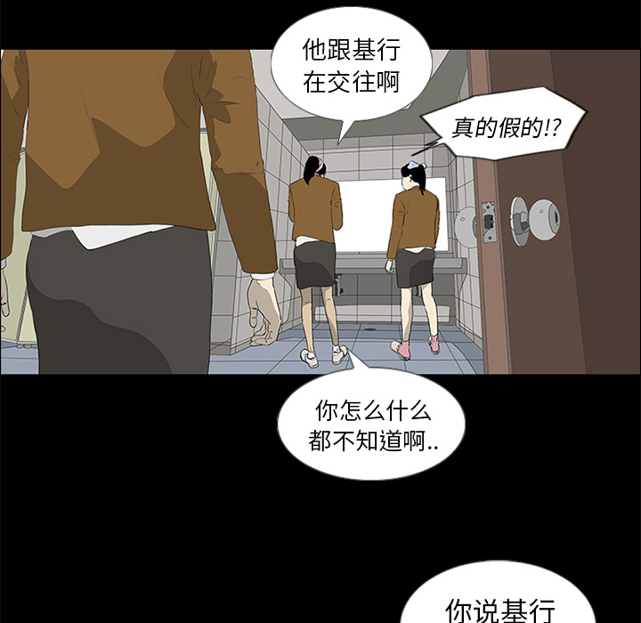 第37话 第 56 页