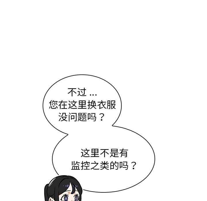 第9话 第 57 页