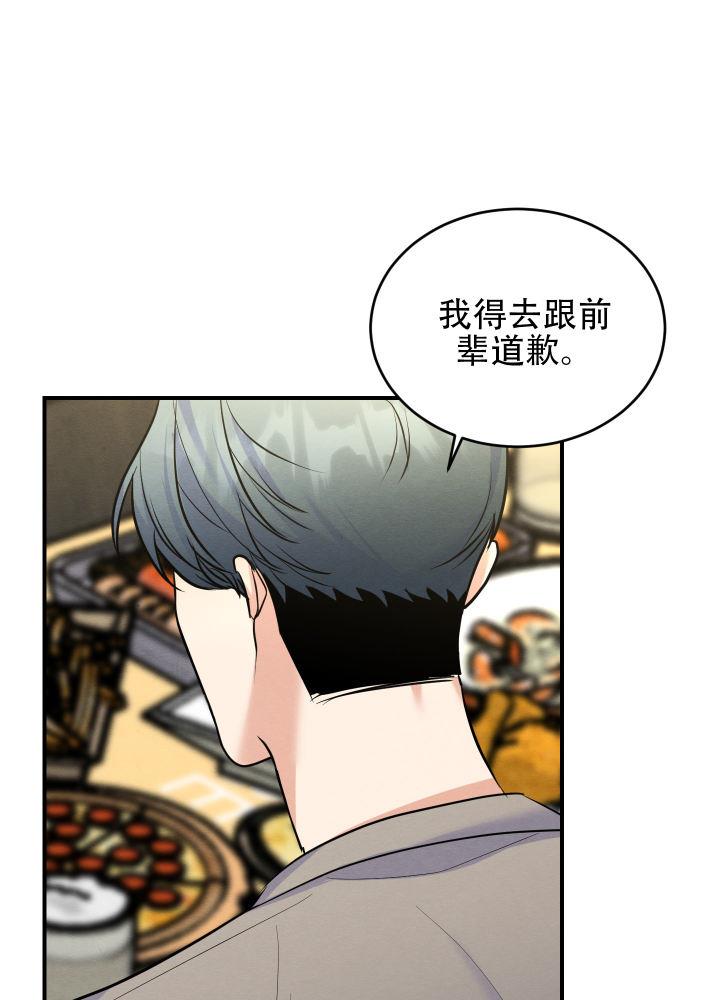 第9话 第9话 第 11 页