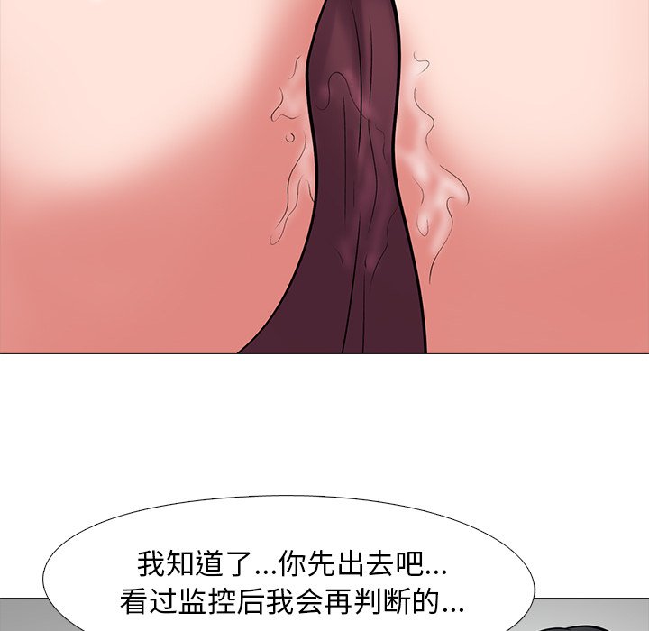 第18话 第 104 页