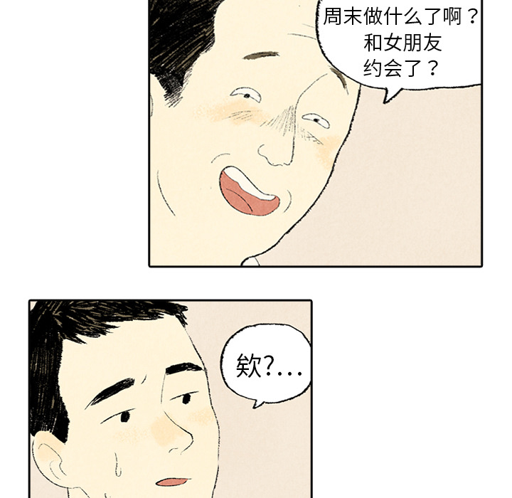 第4话 第 8 页