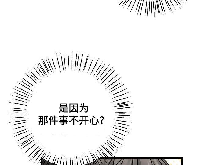 第83话 吃醋狂 第 18 页