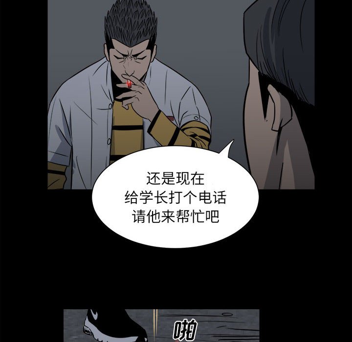 第5话 第 24 页