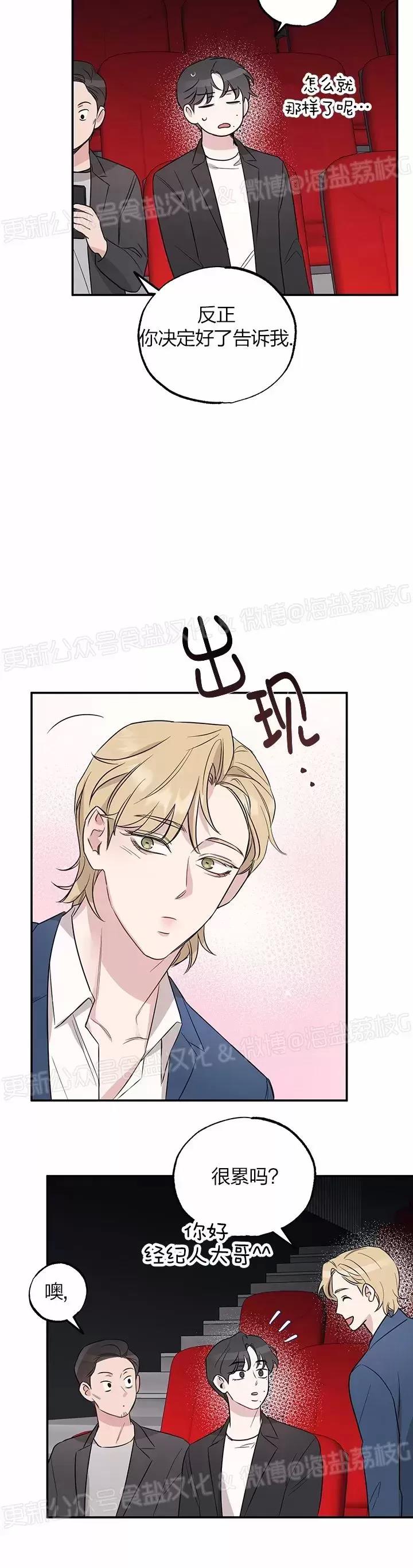 第11话 第 20 页