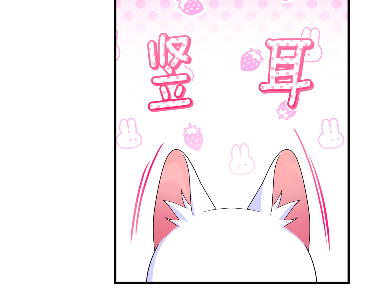 第30话 我的幸运女神 第 42 页