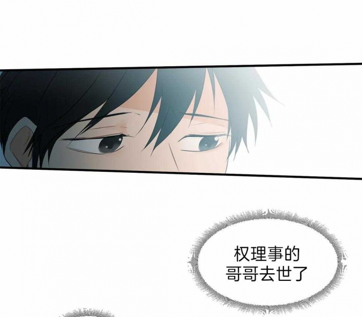 第27话 耍酒疯 第 38 页