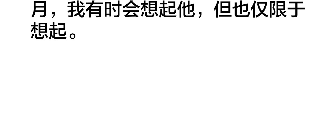 第39话 别撒娇 第 116 页