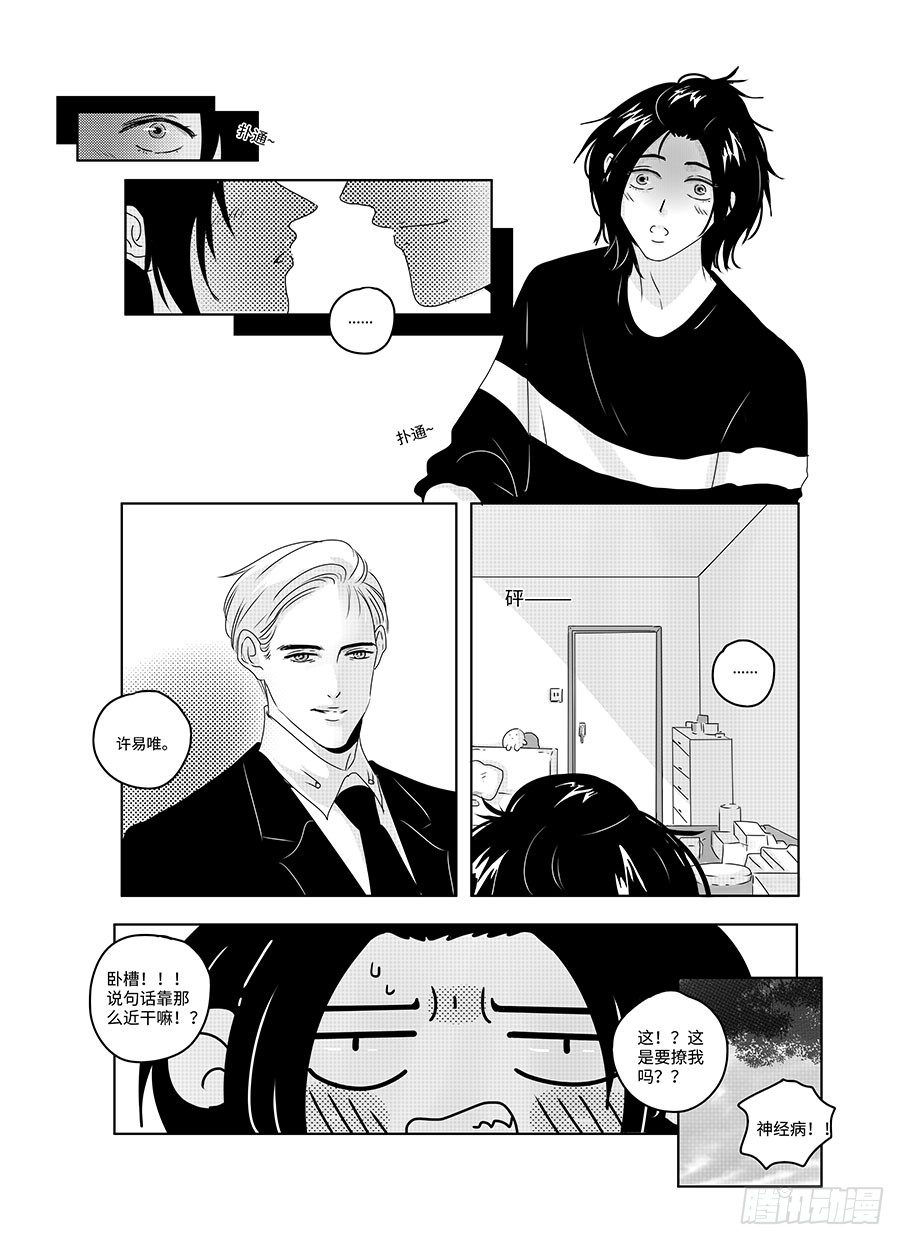 番外《寂寞寂寞就好》07 第 3 页