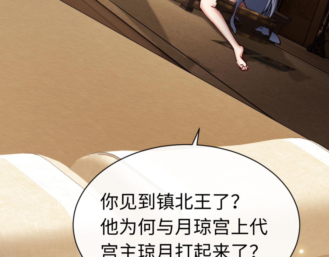 第39话 忘了被我压制的样子了？ 第 109 页