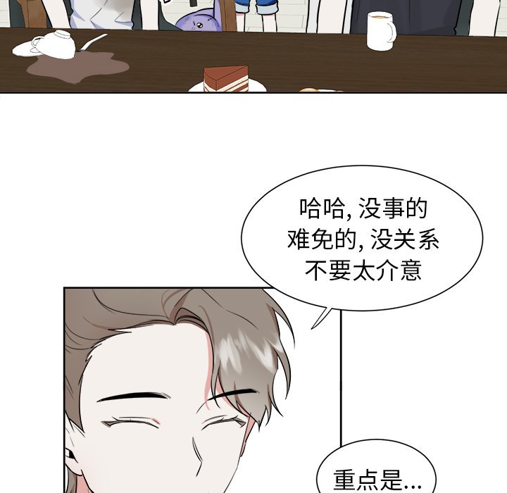 第33话 第 45 页