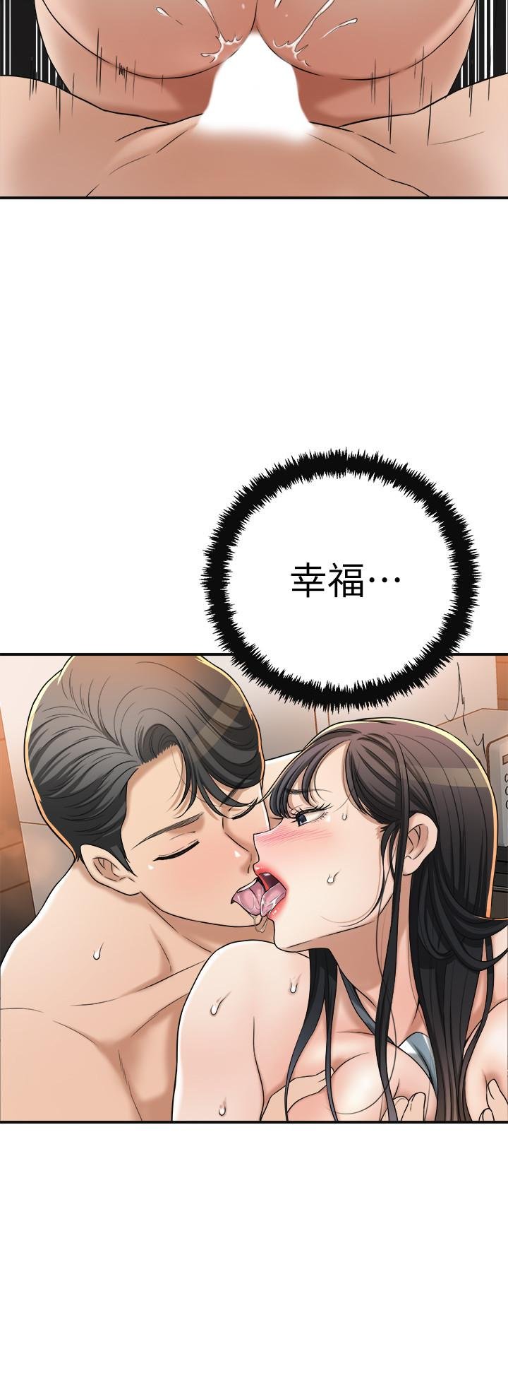 第44话-度过自在的一周吧 第 31 页