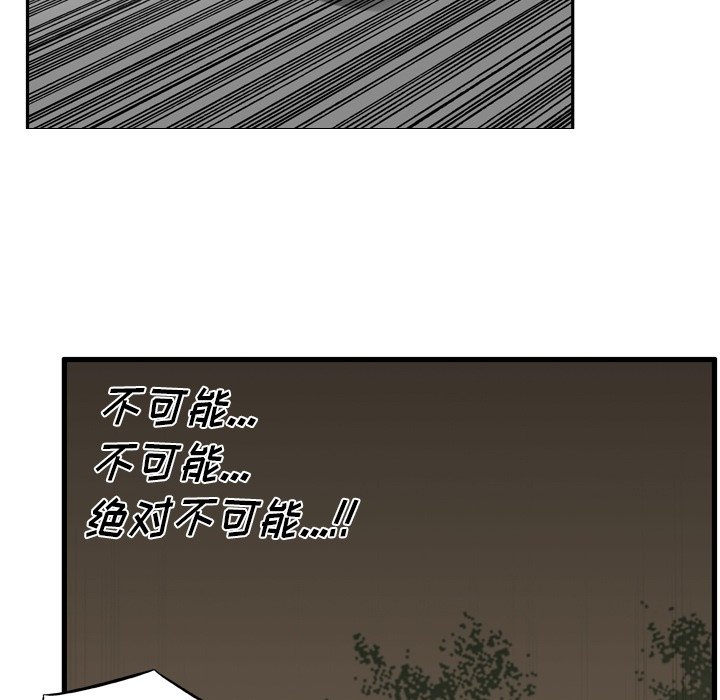 第38话 第 67 页