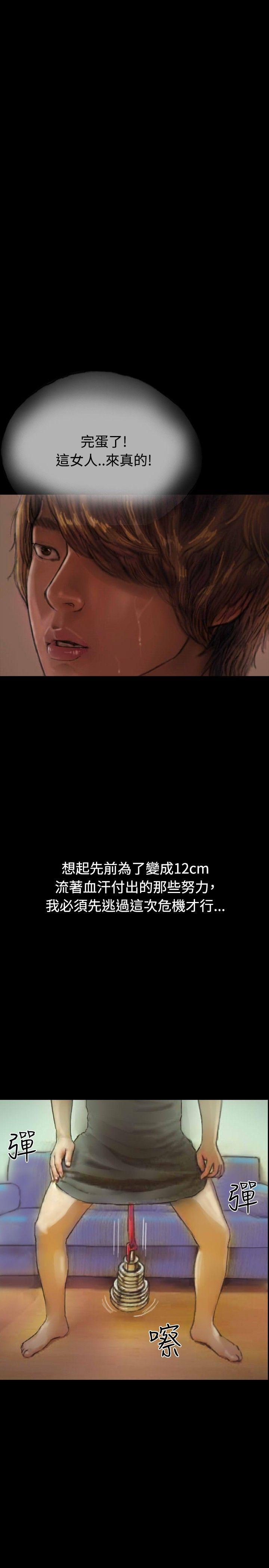 第8话 第 4 页