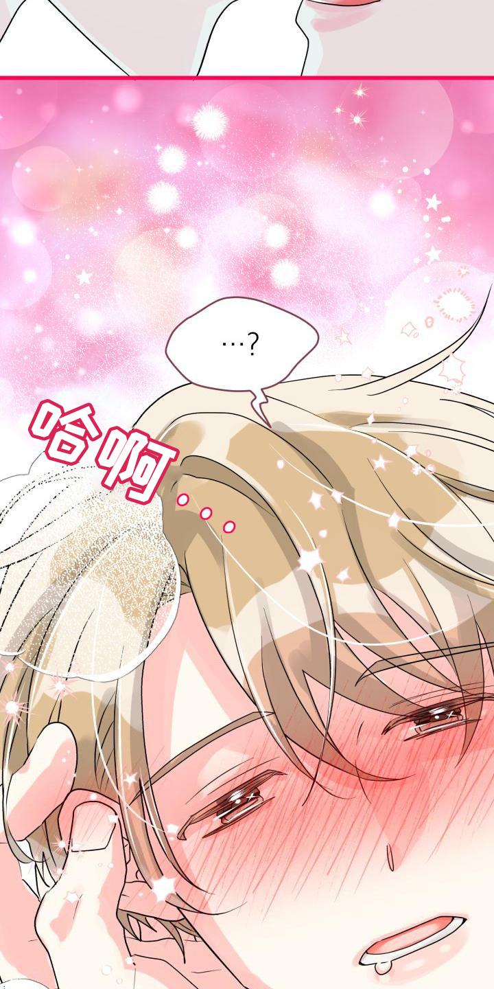 第5话 很漂亮 第 19 页