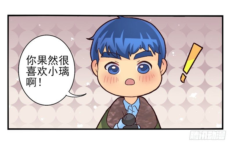 第41话：双子面具01 第 5 页