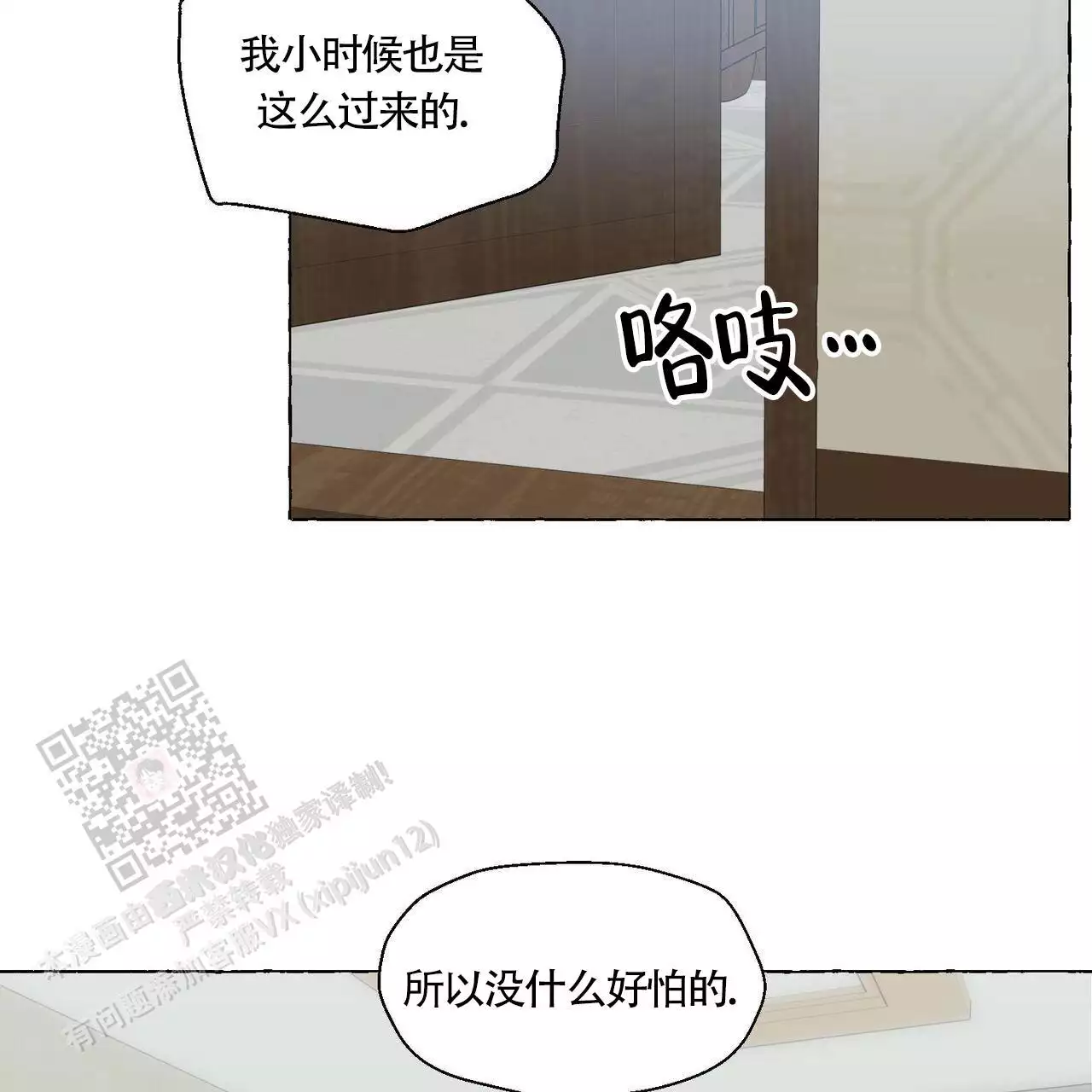 第139话 我记得 第 50 页