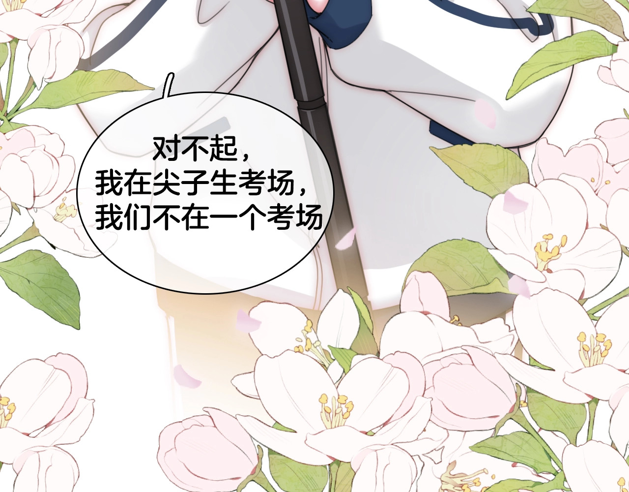 第18期 搞点事：给角色们换个台词吧 第 14 页