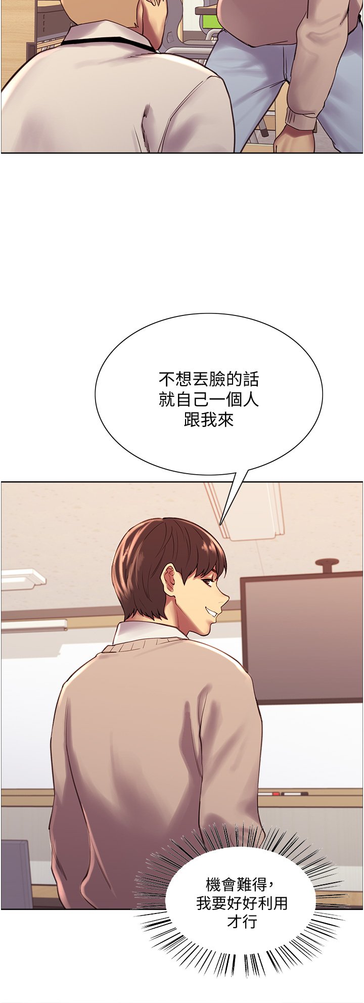 第7话 - 揉爆处女的隐乳 第 63 页
