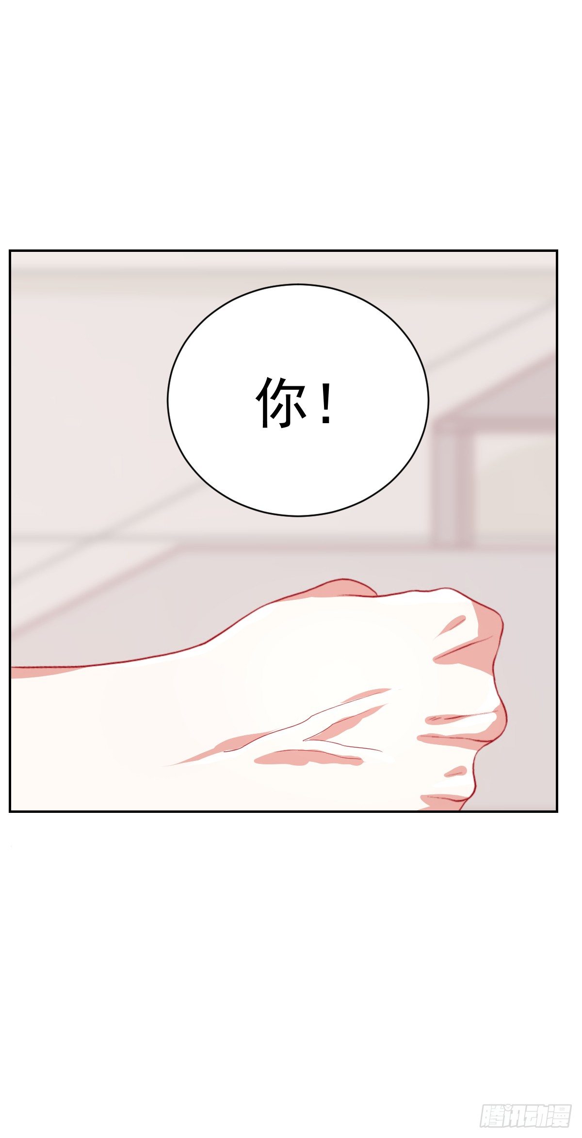 第五话 第 9 页