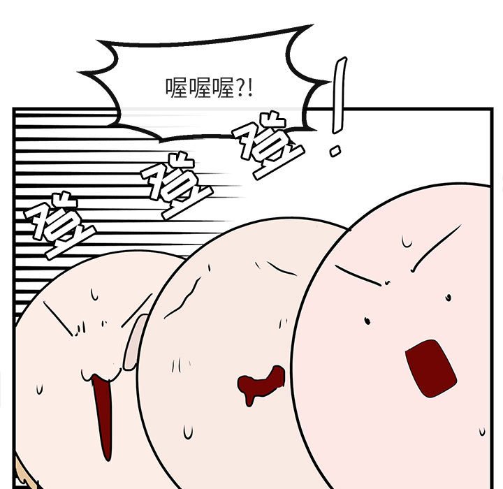 第44话 第 50 页
