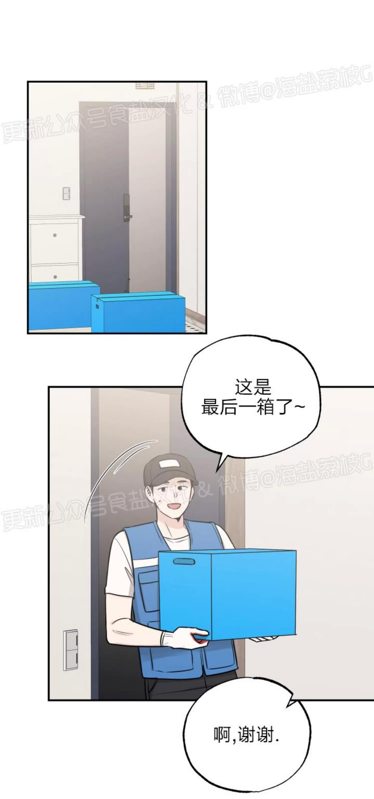 第68话 第 6 页