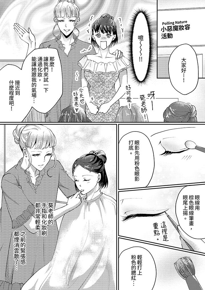 第3话 第 7 页
