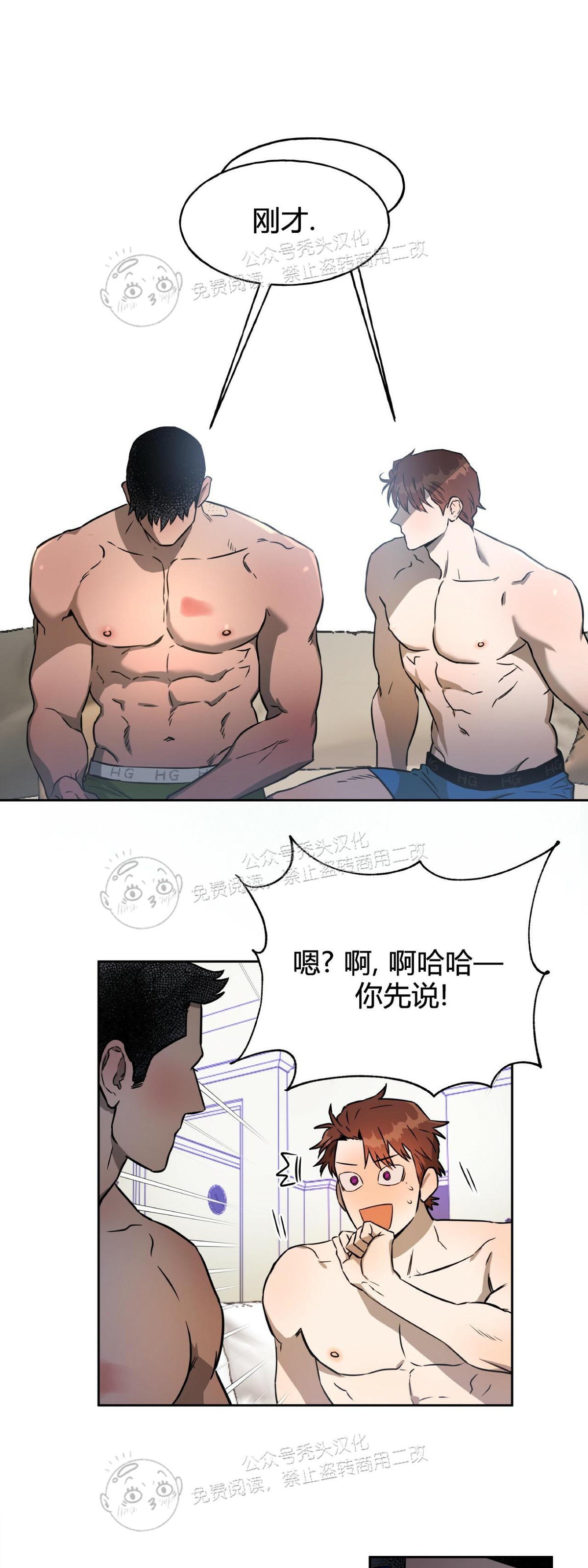 第22话 第 25 页