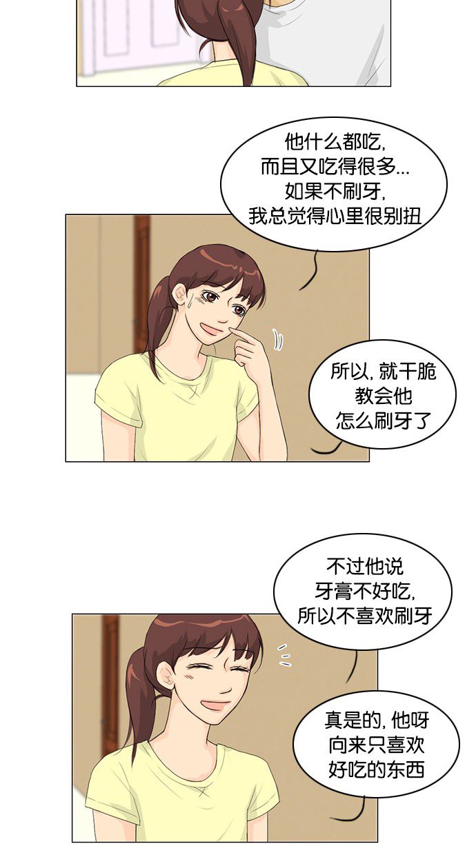 第32话 第 6 页