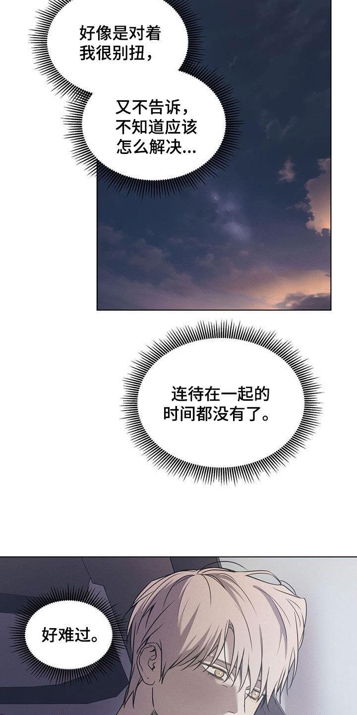 第92话 【第二季】写信 第 16 页