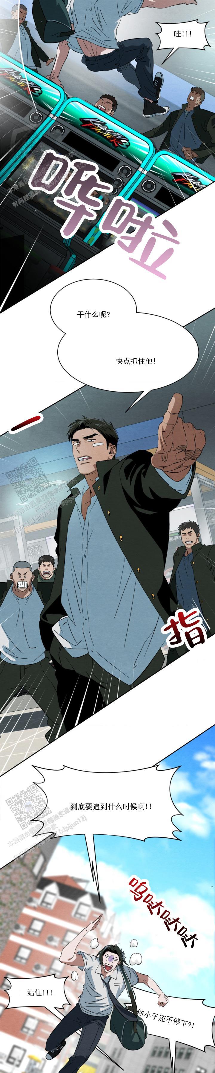 第4话 出卖 第 4 页