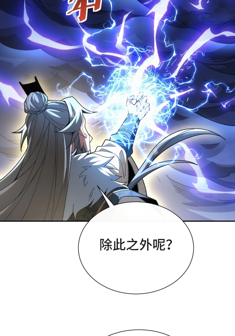 第10话 第九话：麻烦伴着麻烦 第 8 页
