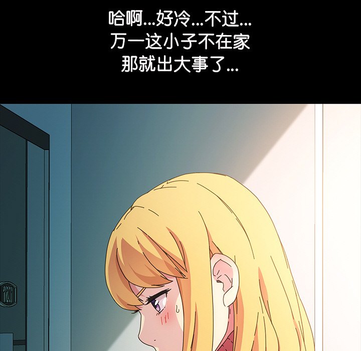 第48话 第 112 页