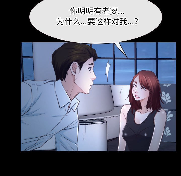 第17话 第 52 页